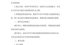 幼儿园如何开展民族团结教育？