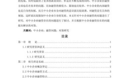 中小企业融资难研究意义何在？