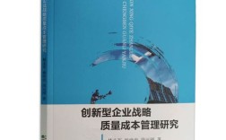企业质量成本管理如何优化？