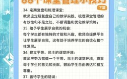 如何优化课堂管理？实践研究有妙招？