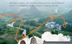 县域旅游研究热点与趋势是什么？