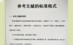 参考文献中的J是什么意思？