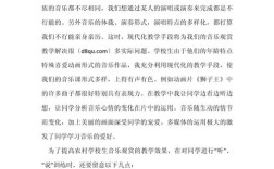 声乐教育论文，如何提升教学实效性？