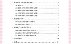 新加坡经济发展模式、转型路径与未来挑战研究