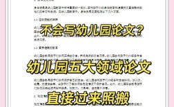 儿童教育建设如何有效推进？
