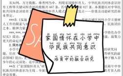 小学国防教育研究现状如何？存在哪些问题？