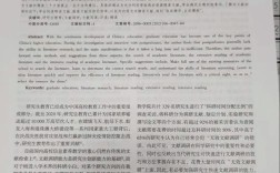 小学生发展研究论文参考文献精选，涵盖认知、情感与社会性发展多领域核心文献
