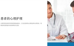 加强护理人员心理教育