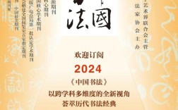 书法教育是省级刊物吗？