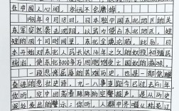 初中历史教育叙事范文该怎么写？