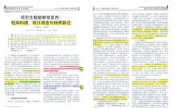 教育研究文献中如何有效通过？