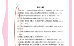 参考文献为何仍被标红？