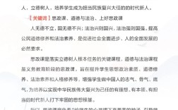 思政教育过程有何独特特点？