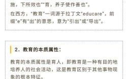 教育与人的发展参考文献