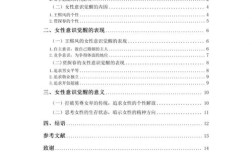 本科人文教育专业论文如何选题与突破？