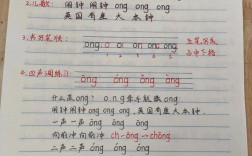 拼音教学参考文献有哪些？