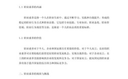 经管职业素养教育现状如何？提升路径在哪？