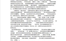 写作教学优化策略如何有效实施？