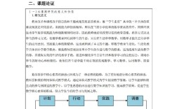 最新小学数学教育方法有哪些创新点？