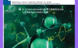 药物评价研究杂志好发表？审稿快吗？