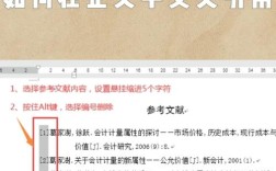 参考文献字体指什么？