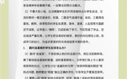 农村教育教师问题对策，如何破解困境？