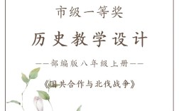 历史小组合作课题如何有效开展？