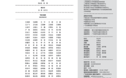 我国管理会计研究现状如何？未来方向在哪？