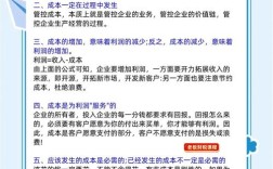 酒店业成本控制问题研究