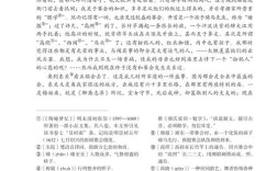 初中语文新教材参考文献有哪些？