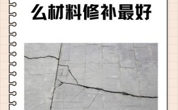 混凝土裂缝处理参考文献有哪些实用方法？