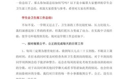 健康教育小组工作总结