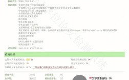 知网查重参考文献怎么算？会被标红吗？