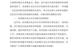 信用监管存在的问题研究