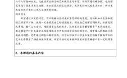 儿童美术教育文献综述