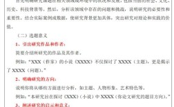 开题研究方法常见问题有哪些？