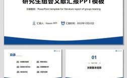 PPT参考文献格式有何规范？