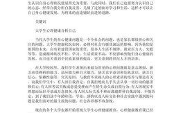 大学生安全教育论文2000字，如何提升安全意识与应对能力？