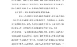 职业生涯教育活动如何有效提升学生就业能力？