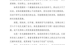 运动运动如何有效促进健康教育？