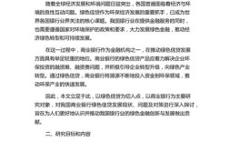 金融专业可研究方向，宏观经济、风险管理、数字货币、公司金融、投资学、行为金融、绿色金融等前沿课题探索