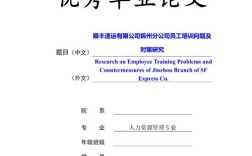 人力资源与物流文献有哪些核心研究方向？