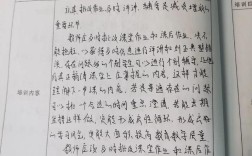 特殊教育校本培训内容如何科学设计？