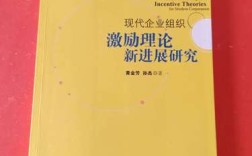 组织激励存在哪些关键问题？