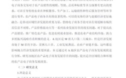 W公司发展策略的优化路径与实施效果研究——基于内外部环境分析的实证探讨