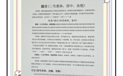 中国文字研究投稿有哪些要求？