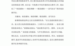 课题研究主题论文有哪些核心要求？