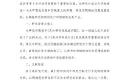 论文研究基础与预期成果如何关联验证？