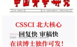 中国青年研究核心期刊，聚焦青年发展议题，探索新时代青年成长路径与社会责任担当