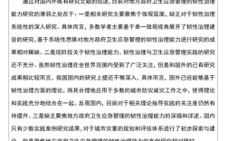 在职研究生论文开题报告该怎么写？